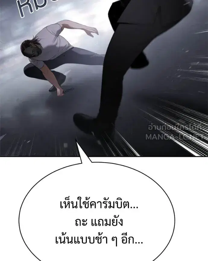 Baek XX ตอนที่ 155 หน้า 39