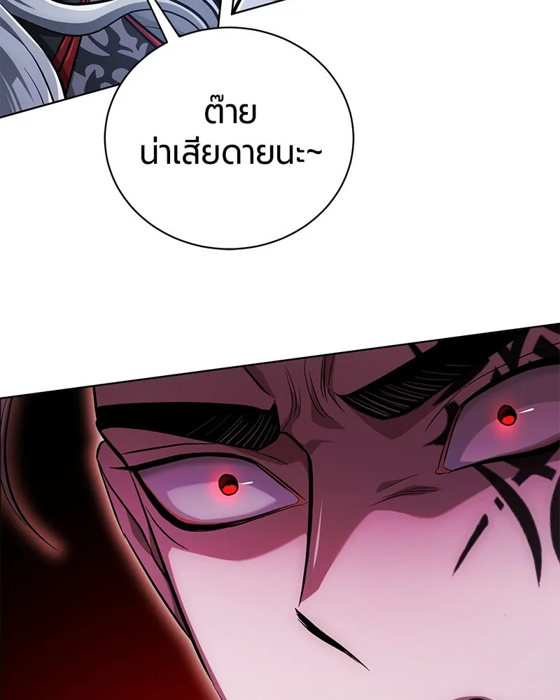 The Magic Tower’s Problem Child ตัวอันตรายแห่งหอคอยเวท ตอนที่ 30 หน้า 149