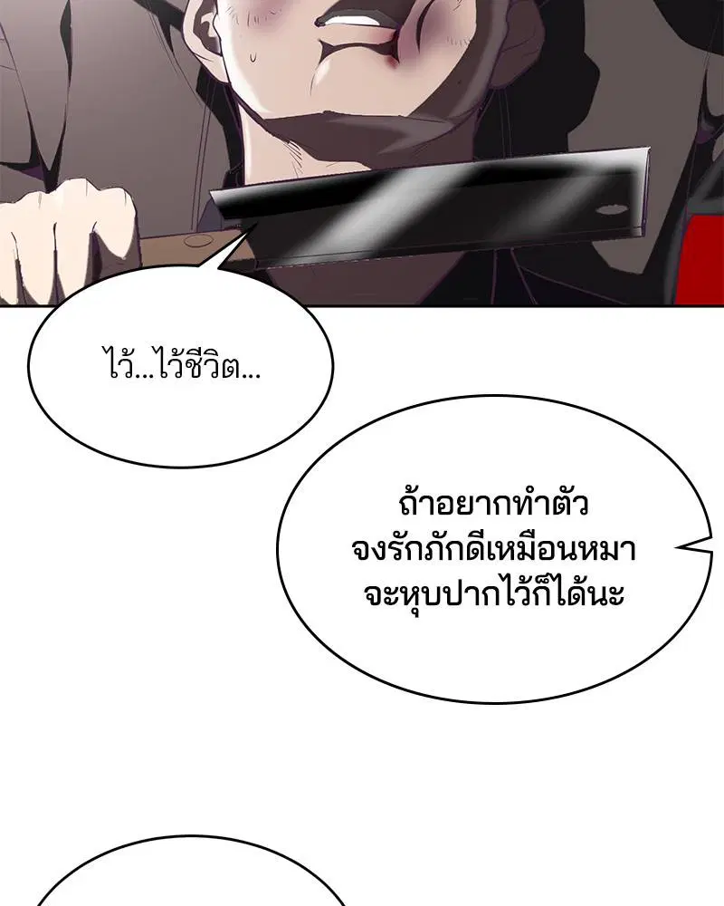 The Boy of Death ตอนที่ 74 หน้า 135