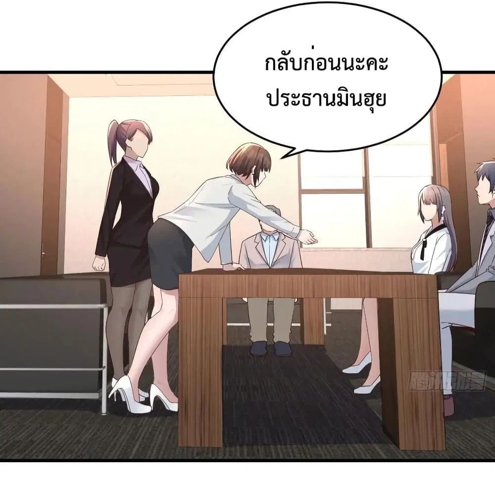 My Twin Girlfriends Loves Me So Much ตอนที่ 133 หน้า 15