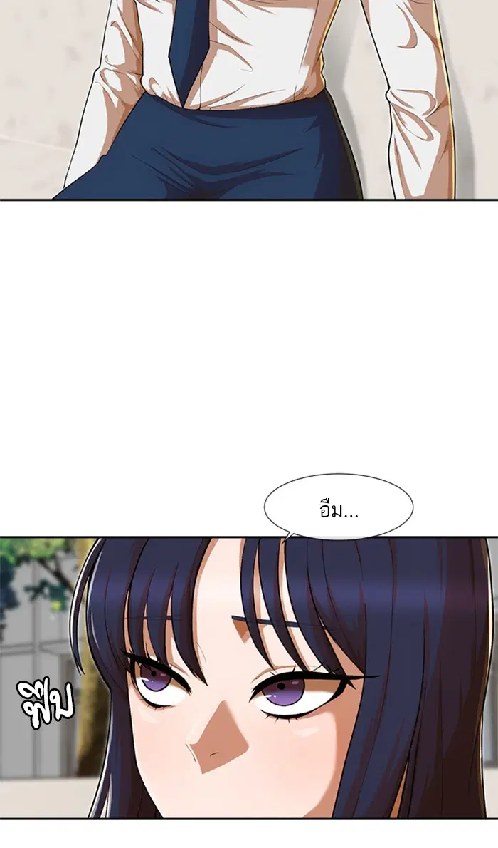 Random Chat ตอนที่ 185 หน้า 27