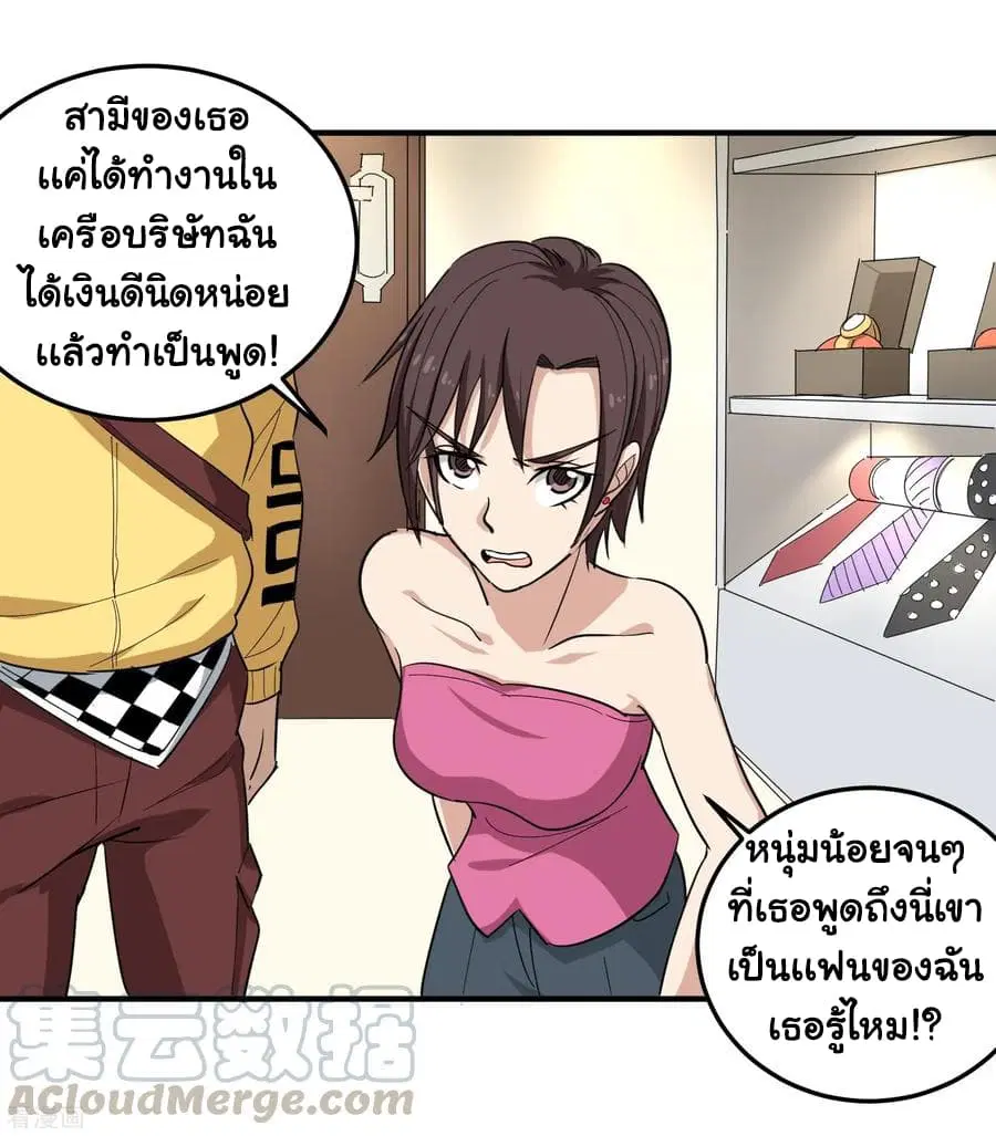 School Flower Master ตอนที่ 38 หน้า 21