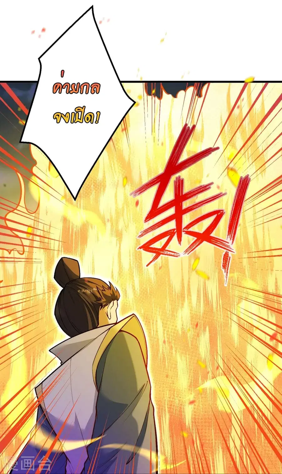 Against the Gods ตอนที่ 515 หน้า 22