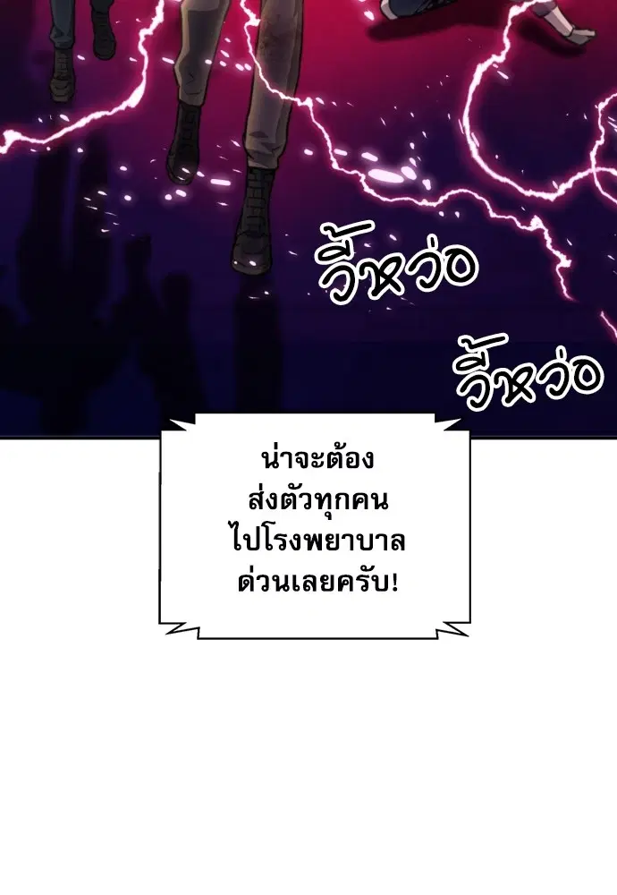 The Druid of Seoul Station ตอนที่ 168 หน้า 109