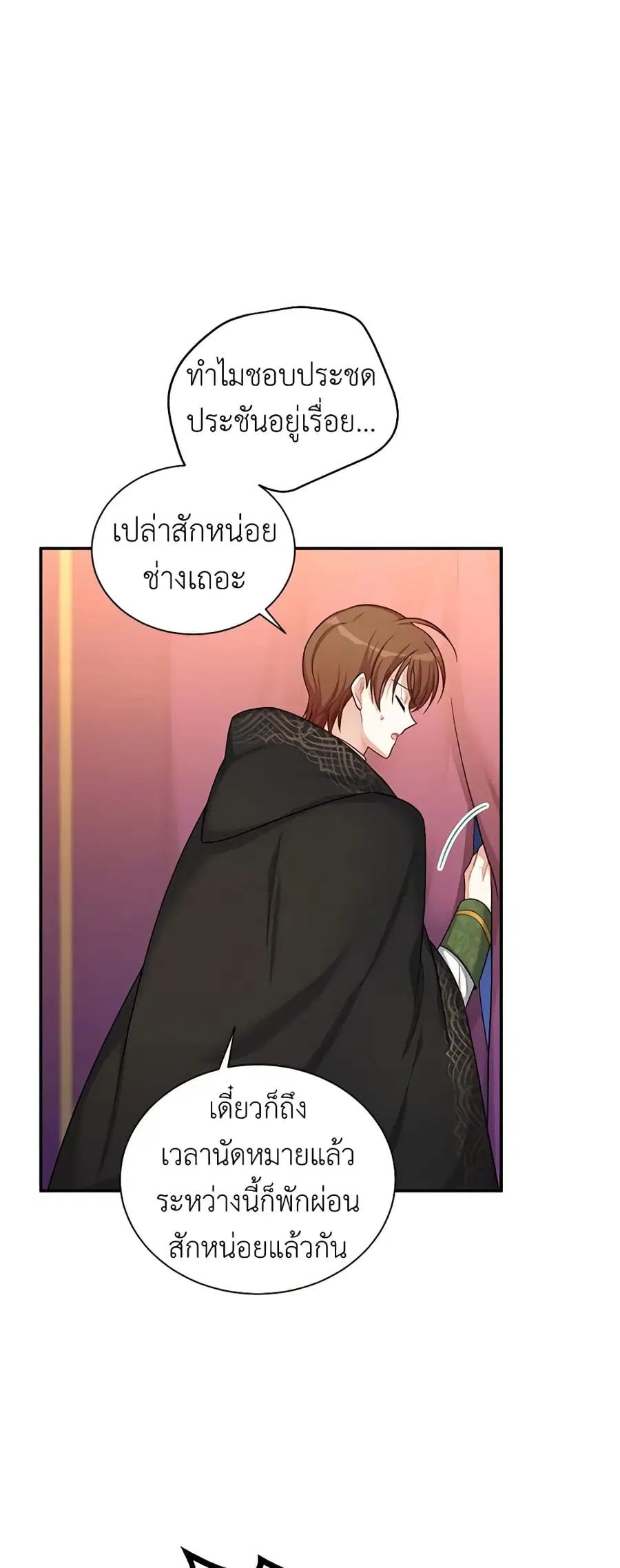 The Soulless Duchess ตอนที่ 84 หน้า 6