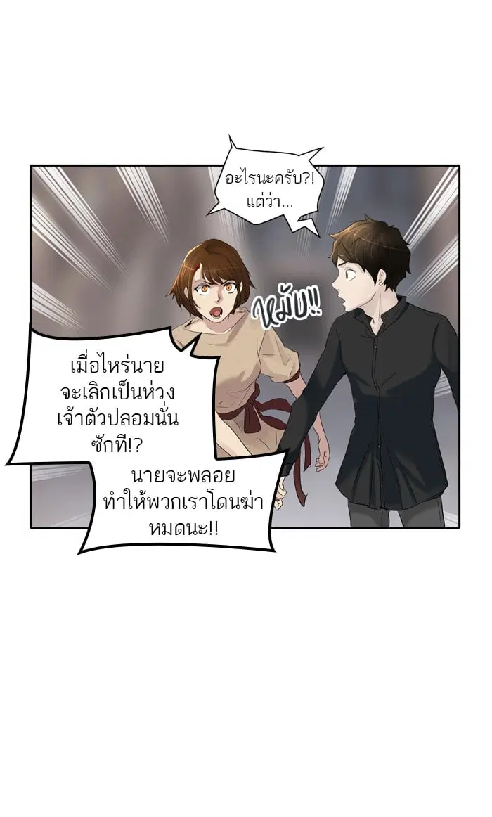 Tower of God ตอนที่ 350 หน้า 8