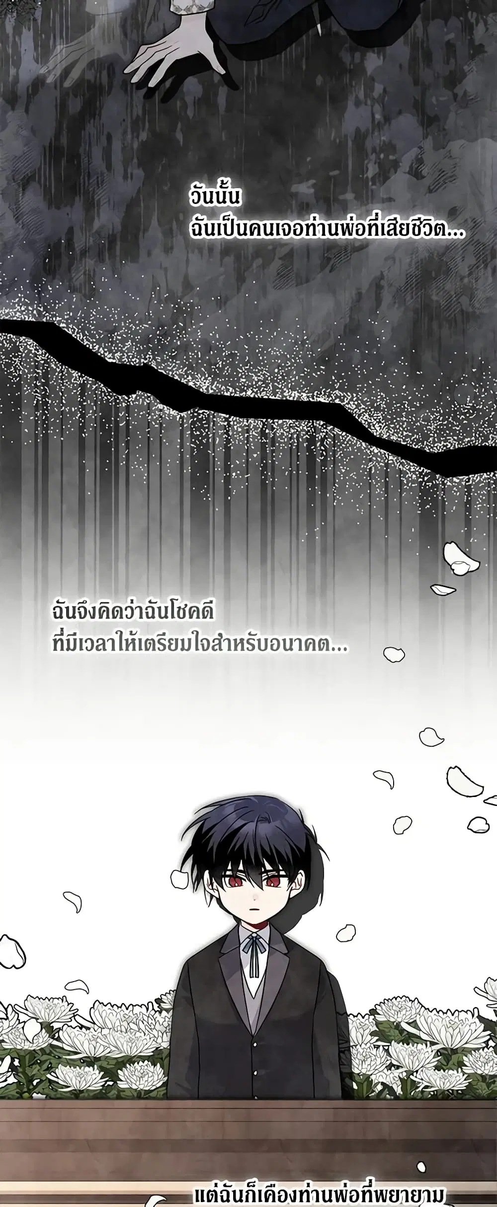 The Symbiotic Relationship Between a Panther and a Rabbit ตอนที่ 113 หน้า 38