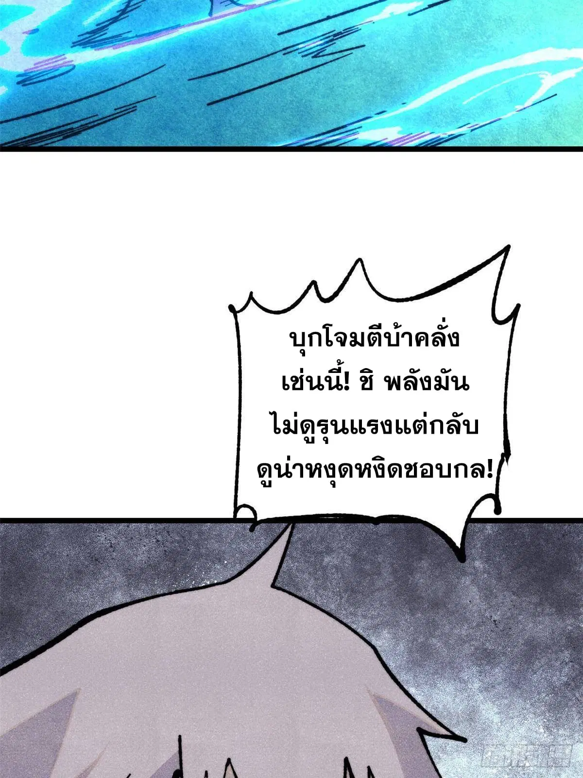 All Hail the Sect Leader ตอนที่ 368 หน้า 73