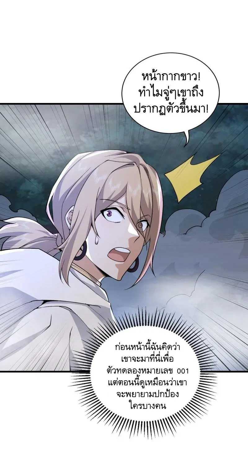 The First Order ตอนที่ 367 หน้า 33