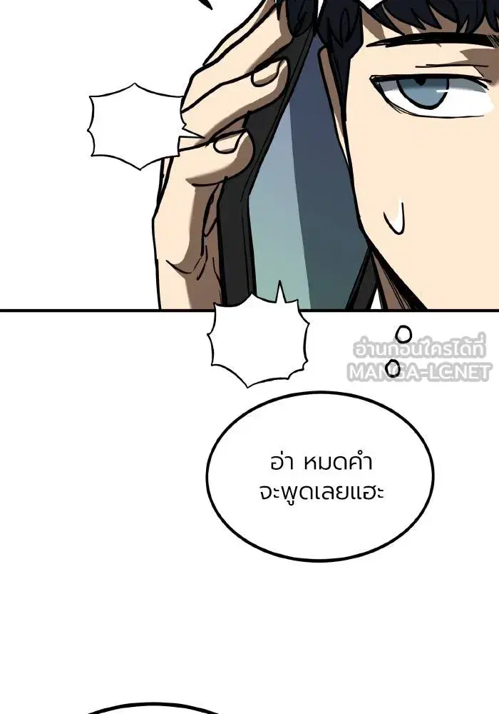 King of the Octagon ตอนที่ 37 หน้า 72
