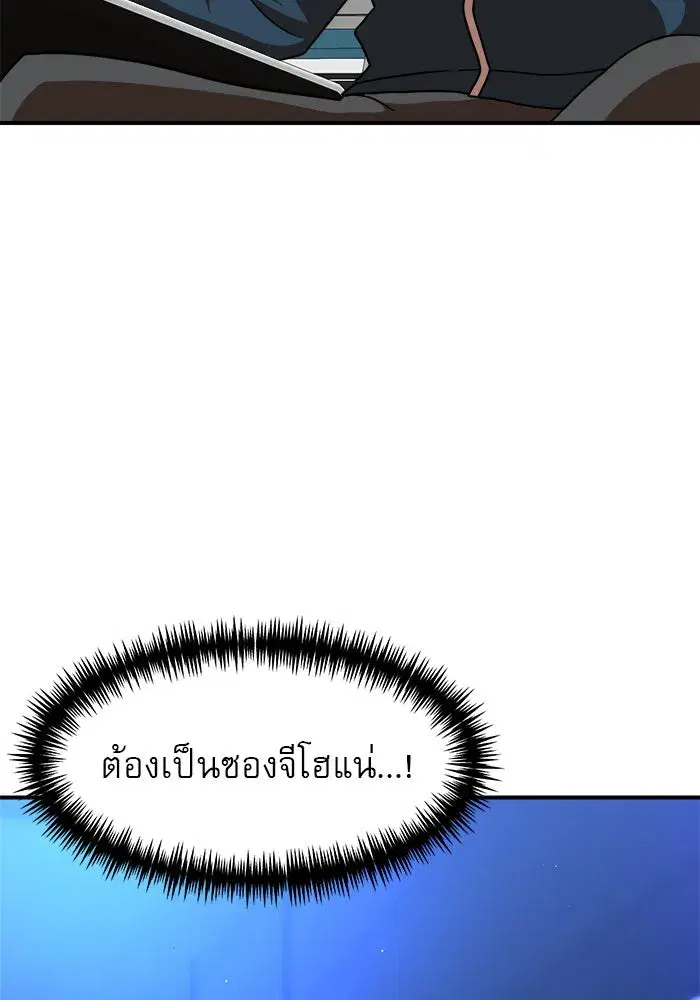 Double Click ตอนที่ 85 หน้า 17