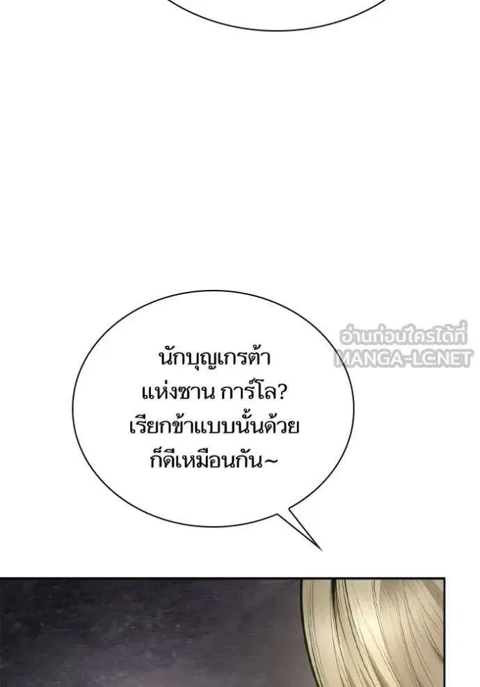 Sister I Am the Queen in This Life ตอนที่ 137 หน้า 102