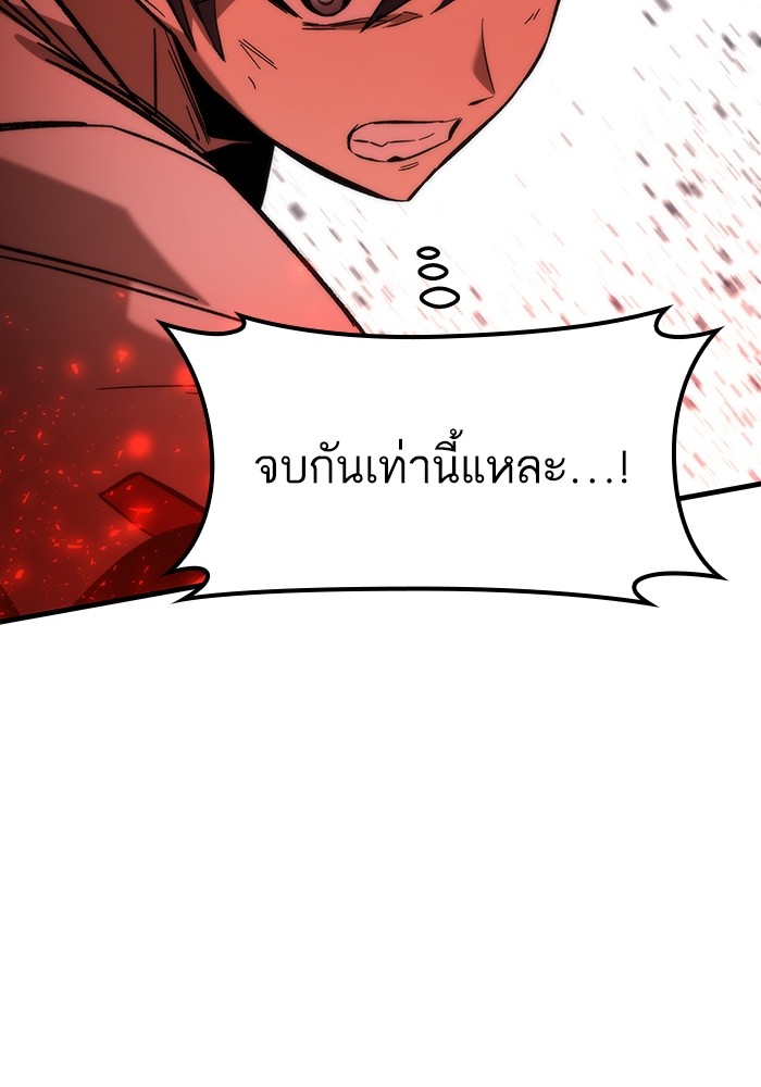 Ultra Alter แอ็กรองสตรองโคตร ตอนที่ 61 หน้า 19