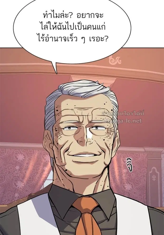 Reborn Rich ตอนที่ 97 หน้า 63