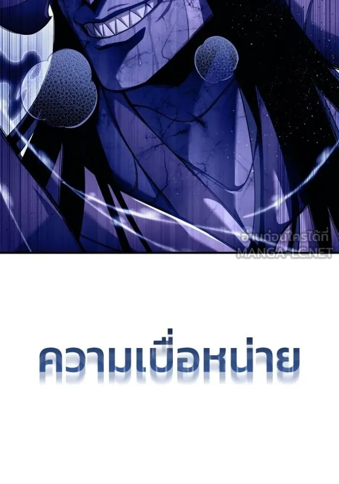 Superhuman Battlefield เกมของยอดมนุษย์ ตอนที่ 142 หน้า 12