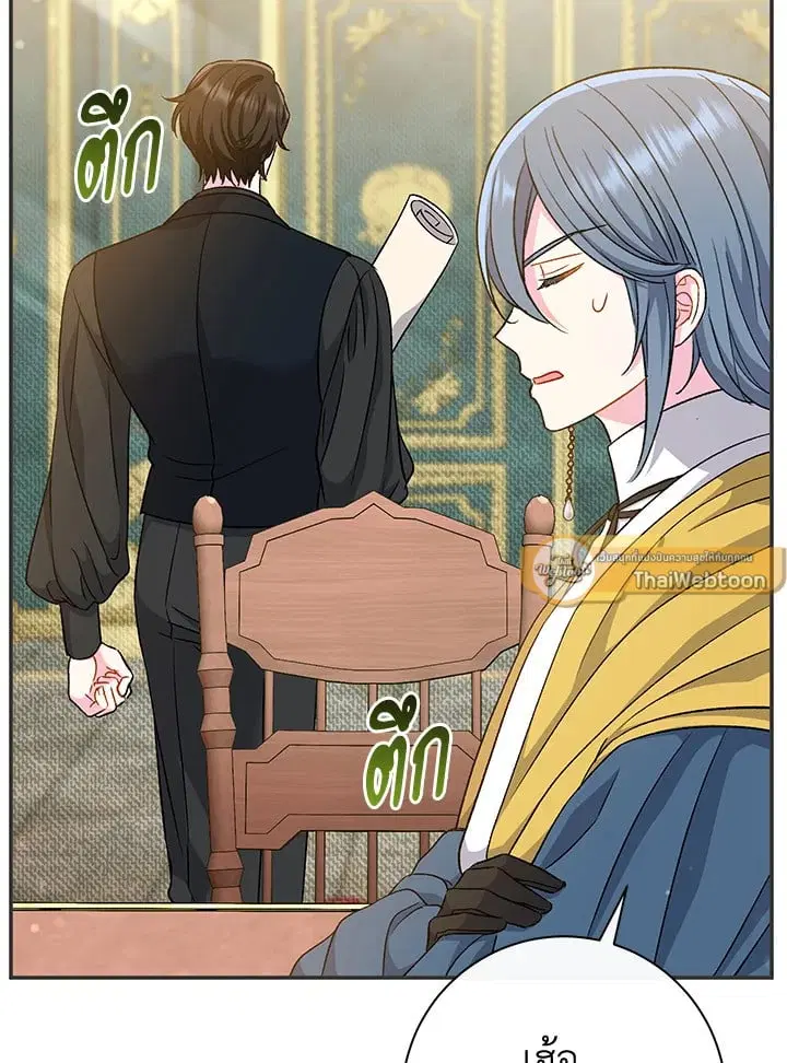 The Villain’s Match Is Too Perfect – คู่ดูตัวของนางร้ายเพอร์เฟกต์เกินไป ตอนที่ 42 หน้า 27