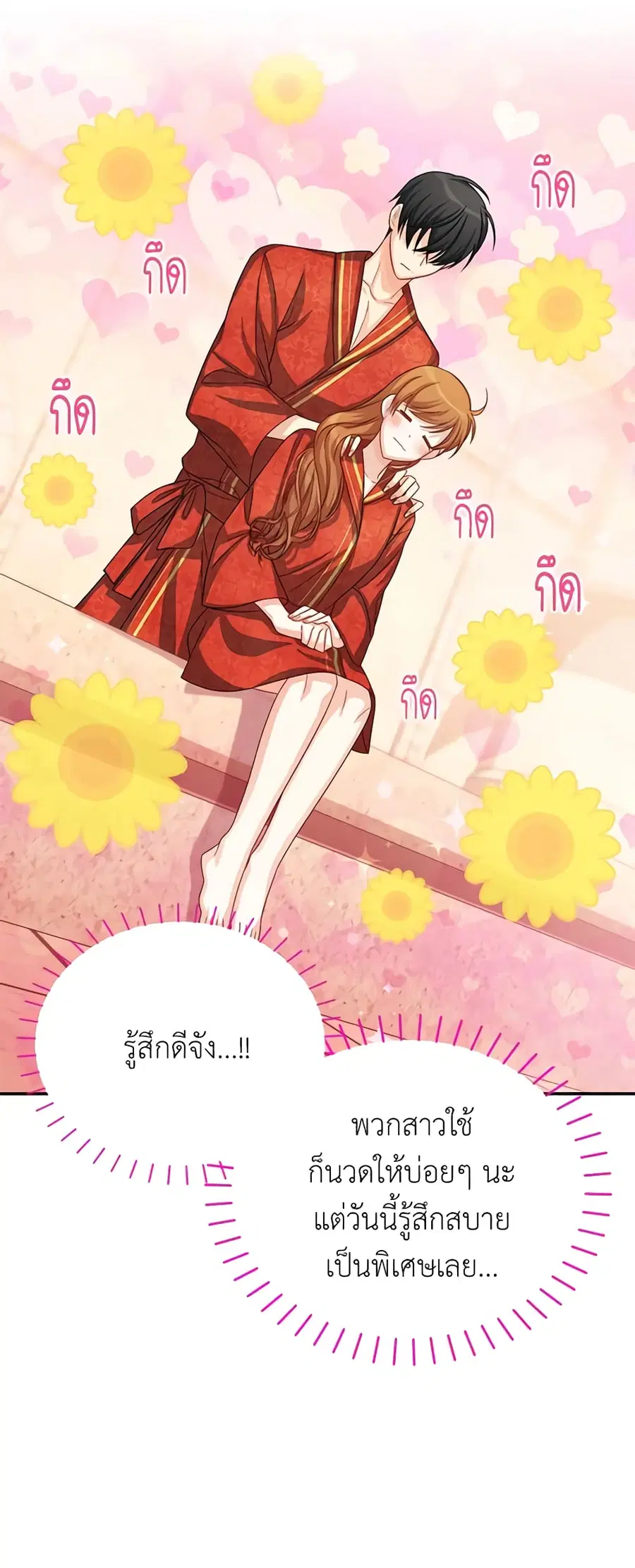 The Soulless Duchess ตอนที่ 60 หน้า 36