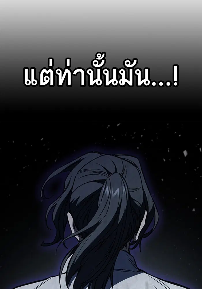 Study Group ตอนที่ 202 หน้า 118