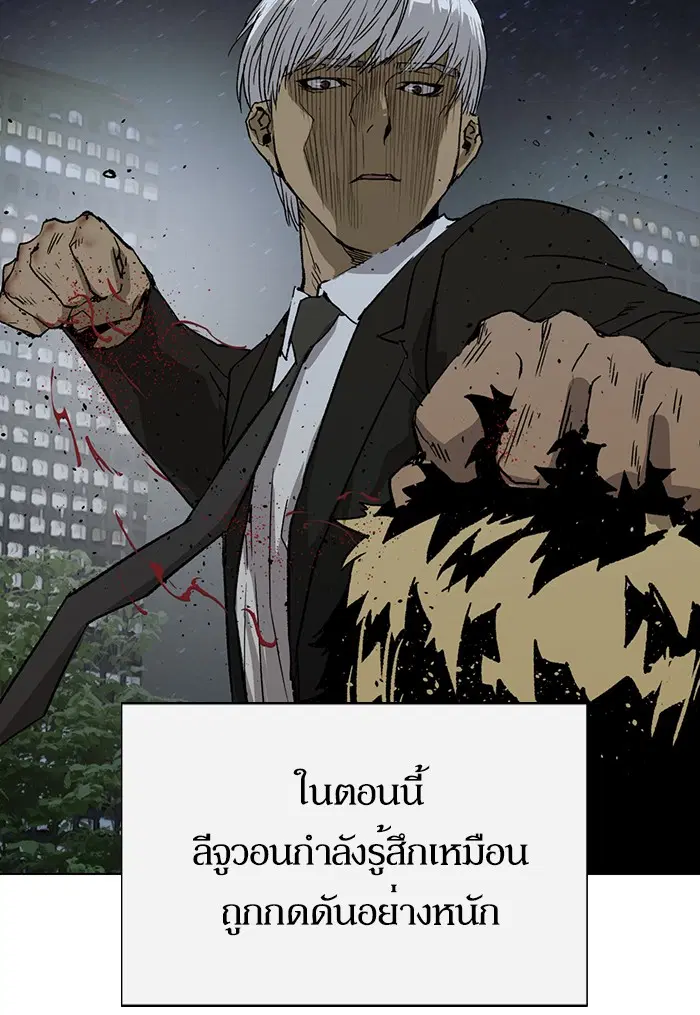 Weak Hero ตอนที่ 212 หน้า 94