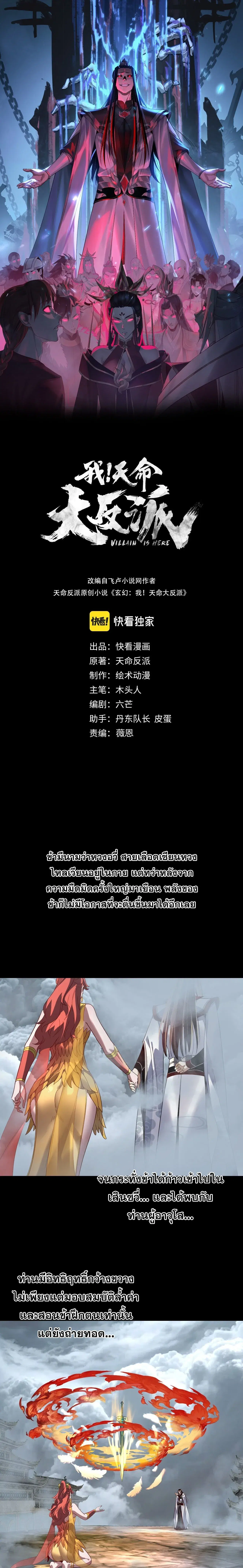 Villain is here ตอนที่ 337 หน้า 1