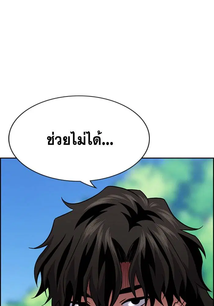 True Education ตอนที่ 110 หน้า 72
