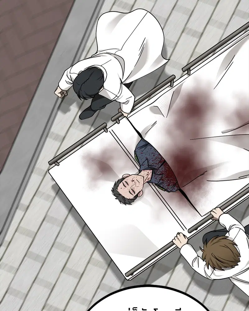 HERO KILLER ตอนที่ 51 หน้า 49