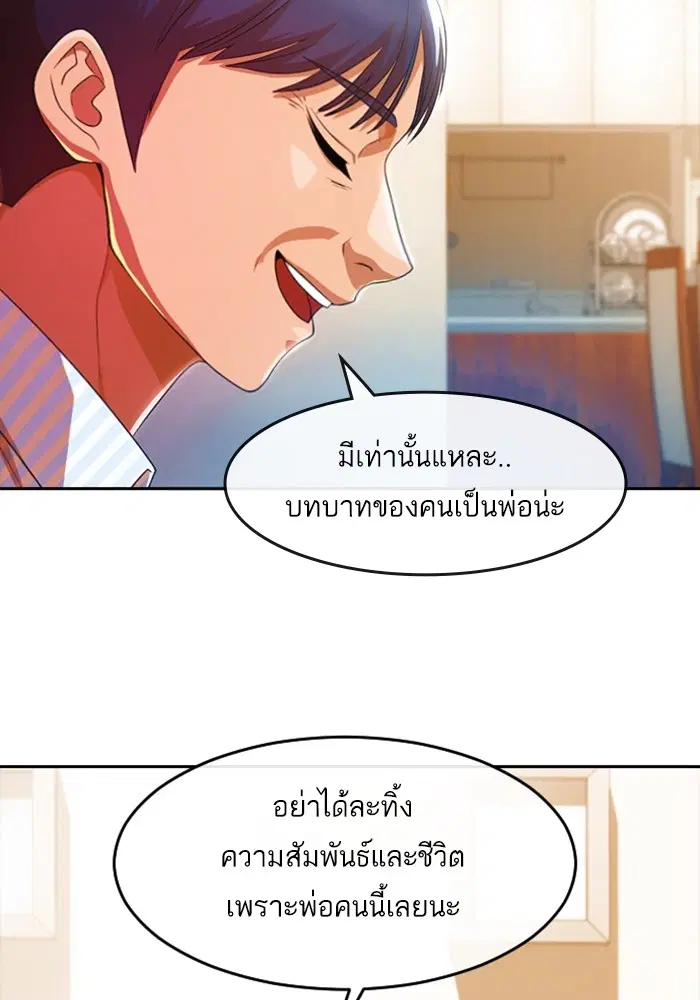 Random Chat ตอนที่ 293 หน้า 29