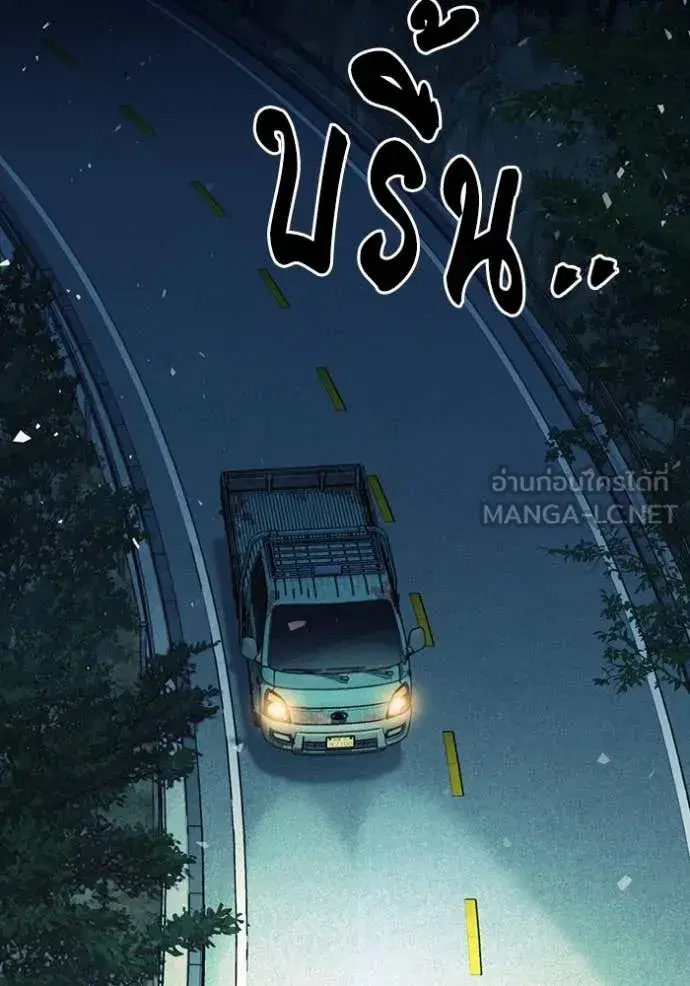 Study Group ตอนที่ 284 หน้า 81