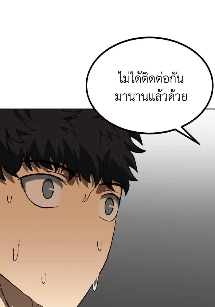 King of the Octagon ตอนที่ 65 หน้า 28