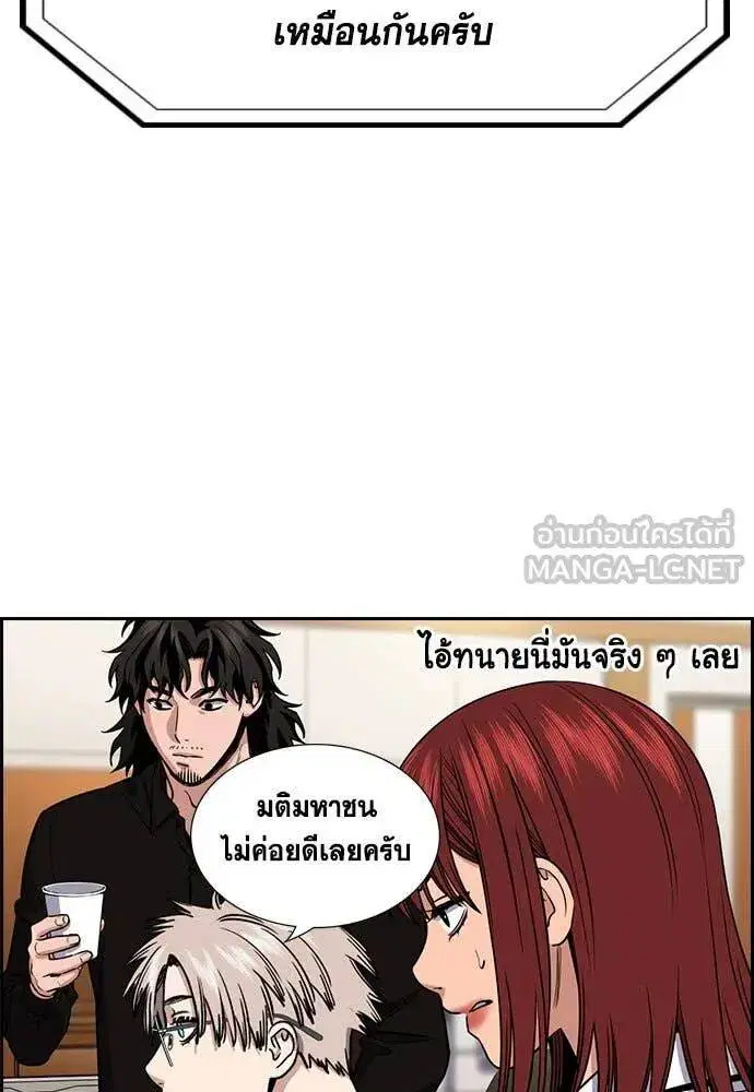 True Education ตอนที่ 211 หน้า 27