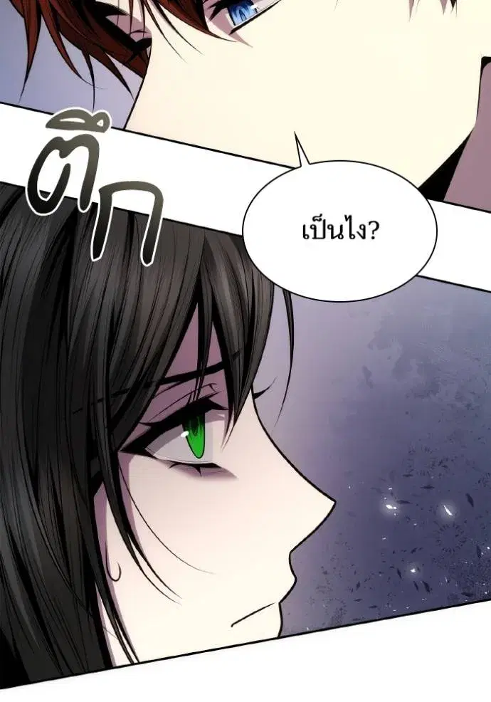 I Am the Queen in This Life ตอนที่ 130 หน้า 92