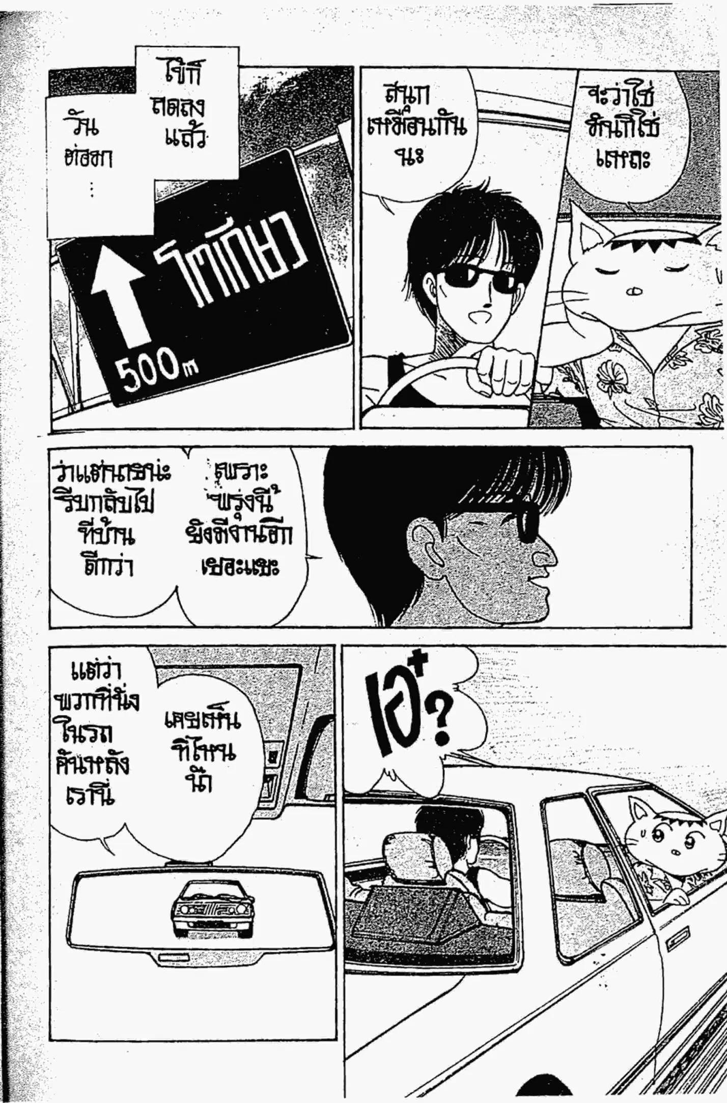 Kimagure Orange☆Road ตอนที่ 125 หน้า 17