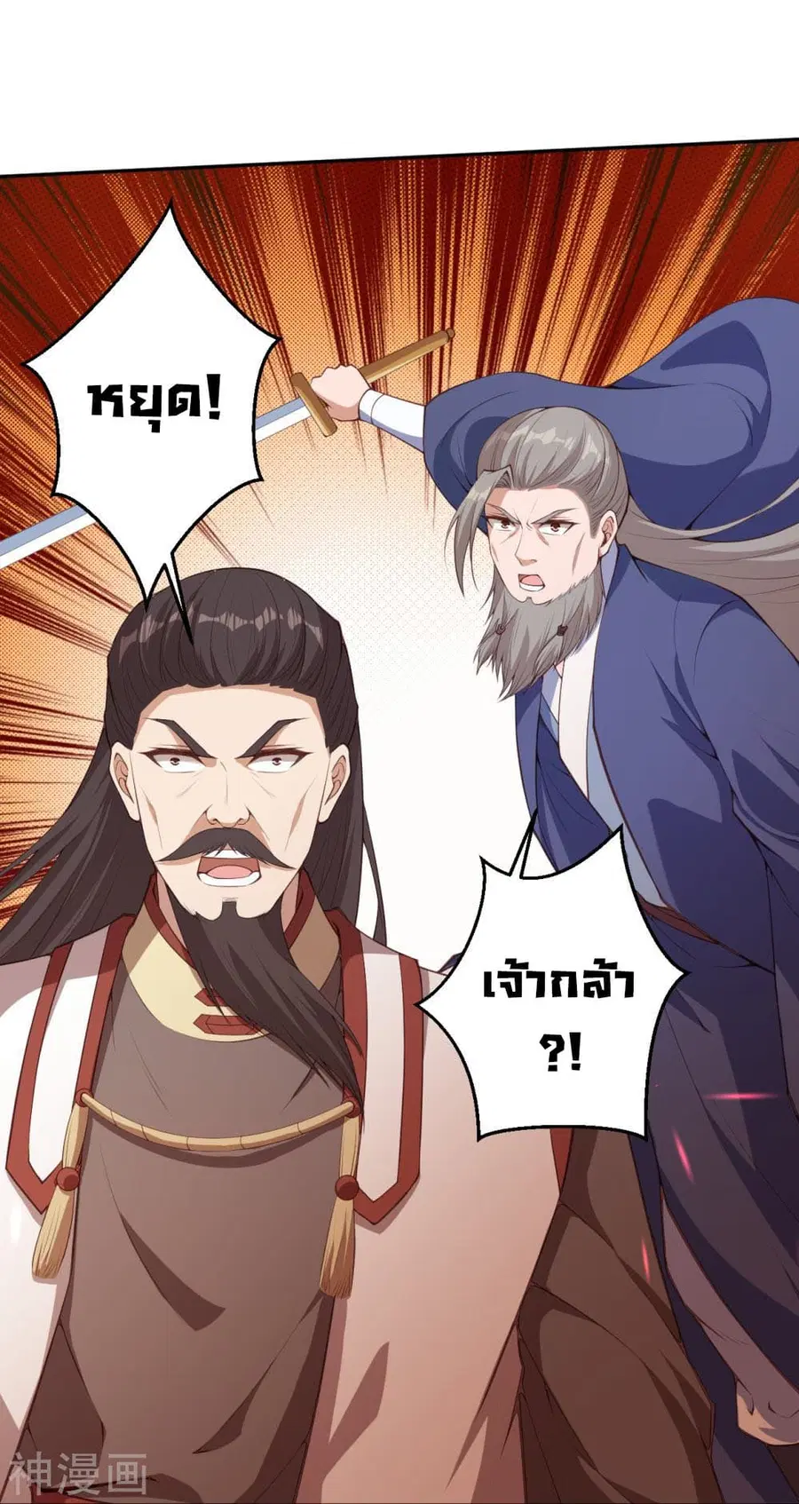Against the Gods ตอนที่ 431 หน้า 16