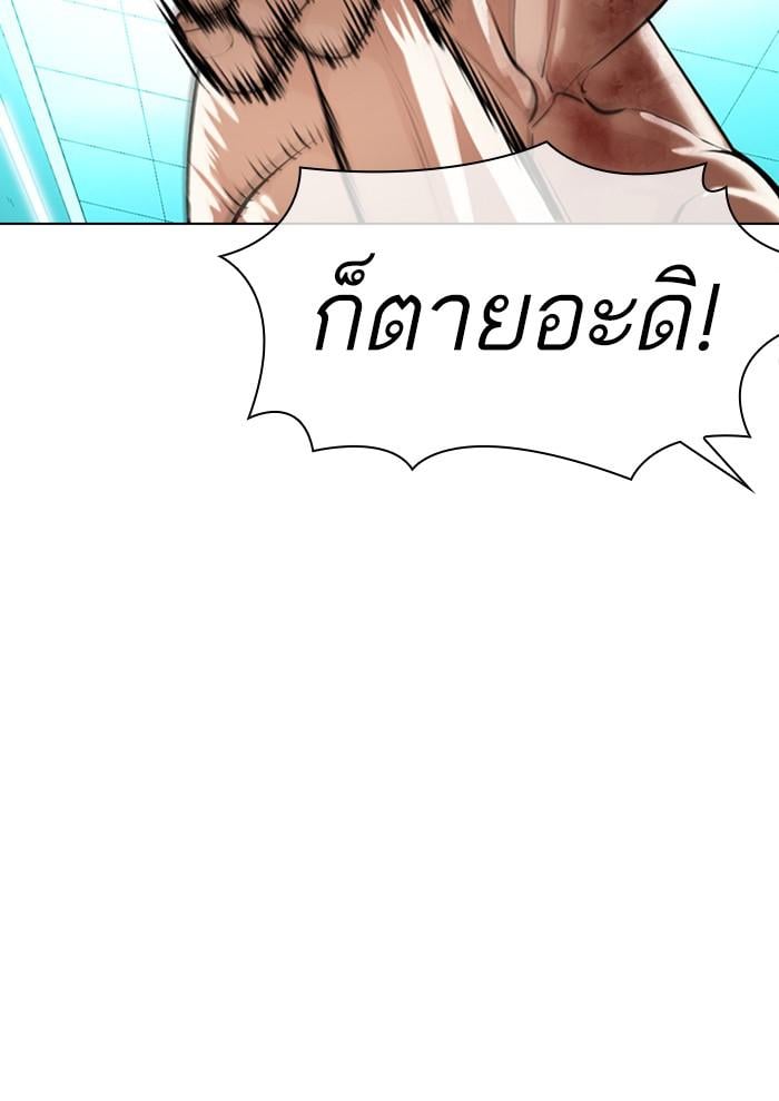 Lookism ตอนที่ 365 หน้า 63