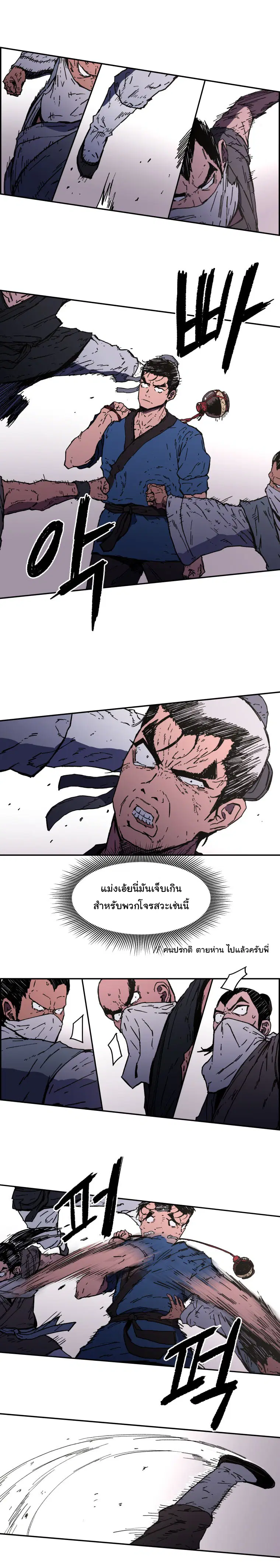 Peerless Dad ตอนที่ 13 หน้า 9