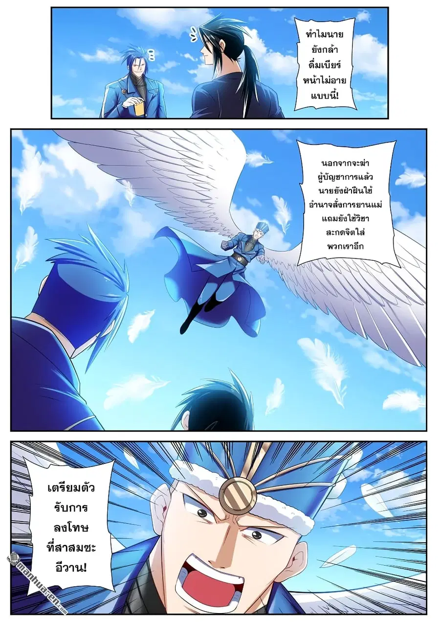 Hero? I Quit A Long Time Ago ตอนที่ 201 หน้า 16