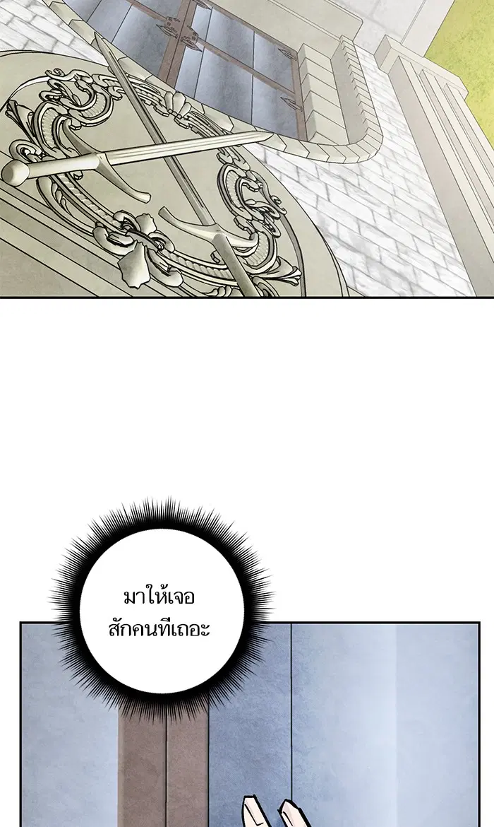 Return to Player ตอนที่ 55 หน้า 12