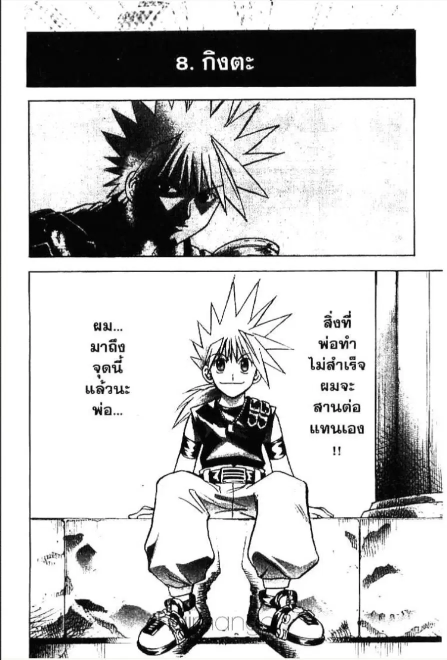 MÄR ตอนที่ 110 หน้า 15