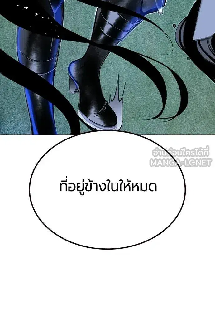 Jungle Juice ตอนที่ 194 หน้า 23