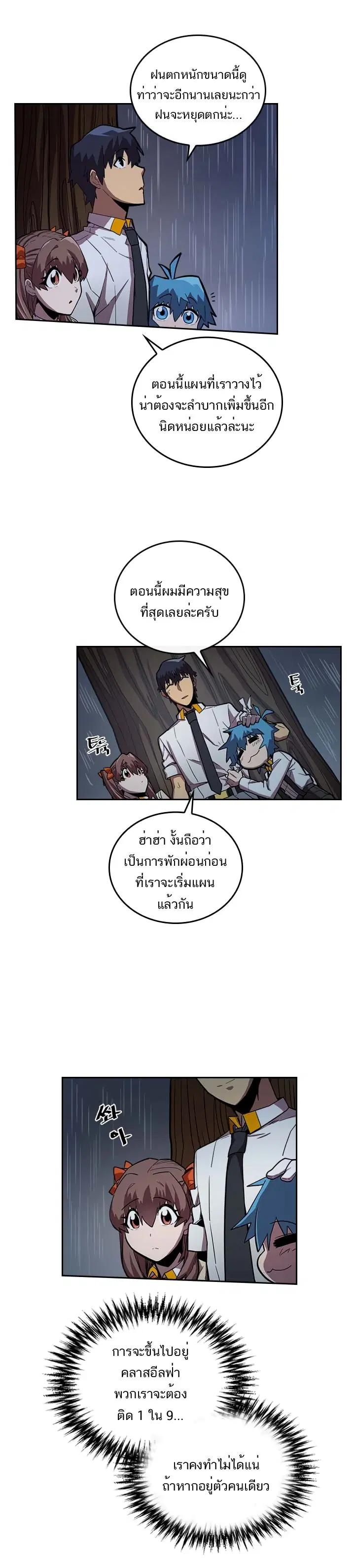 A Returner’s Magic Should Be Special ตอนที่ 28 หน้า 6