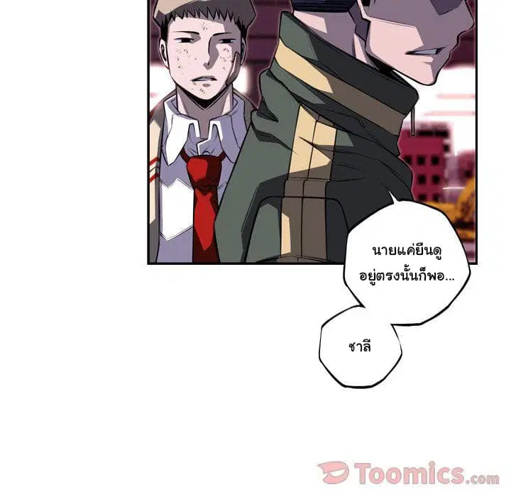 SuperNova ตอนที่ 68 หน้า 64
