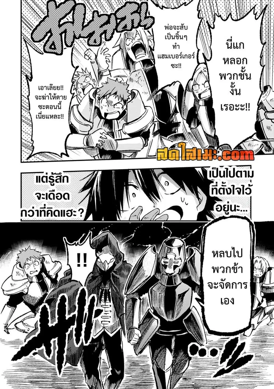 Hitoribocchi no Isekai Kouryaku ตอนที่ 173 หน้า 5