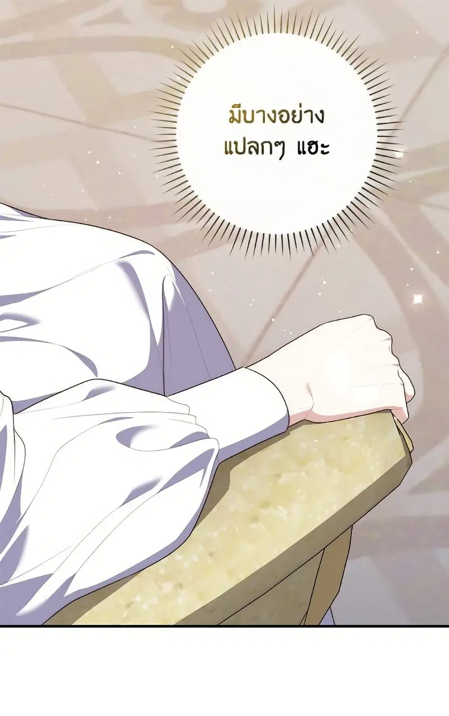 Fortune-Telling Lady ตอนที่ 99 หน้า 45