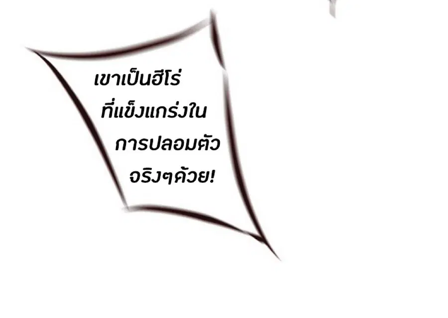 Eleceed ตอนที่ 87 หน้า 77