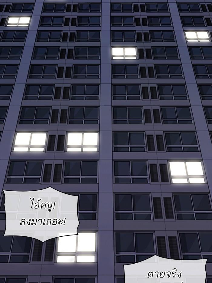 Lookism ตอนที่ 371 หน้า 78
