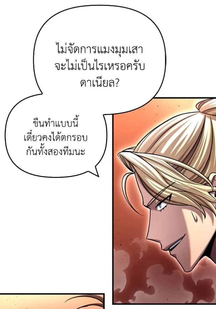 Superhuman Battlefield เกมของยอดมนุษย์ ตอนที่ 115 หน้า 152
