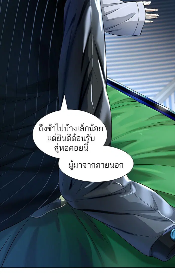 Tower of God ตอนที่ 539 หน้า 52