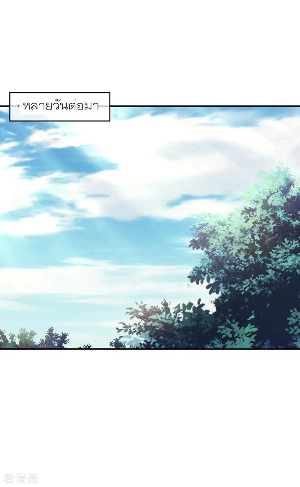 Peerless Battle Spirit (Tian Cang Zi Dongman) ตอนที่ 264 หน้า 23