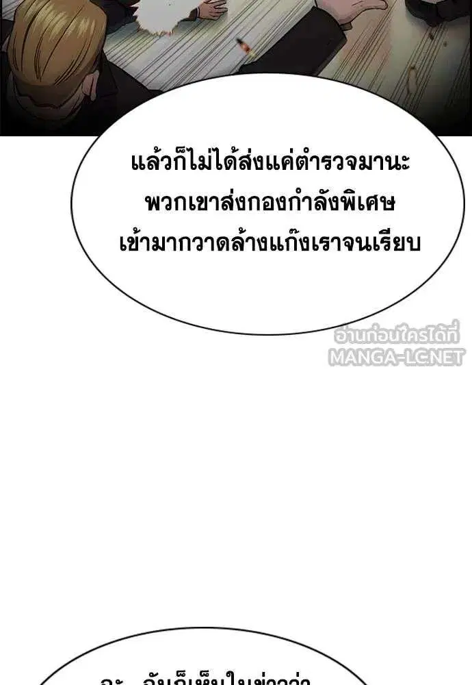 True Education ตอนที่ 229 หน้า 63