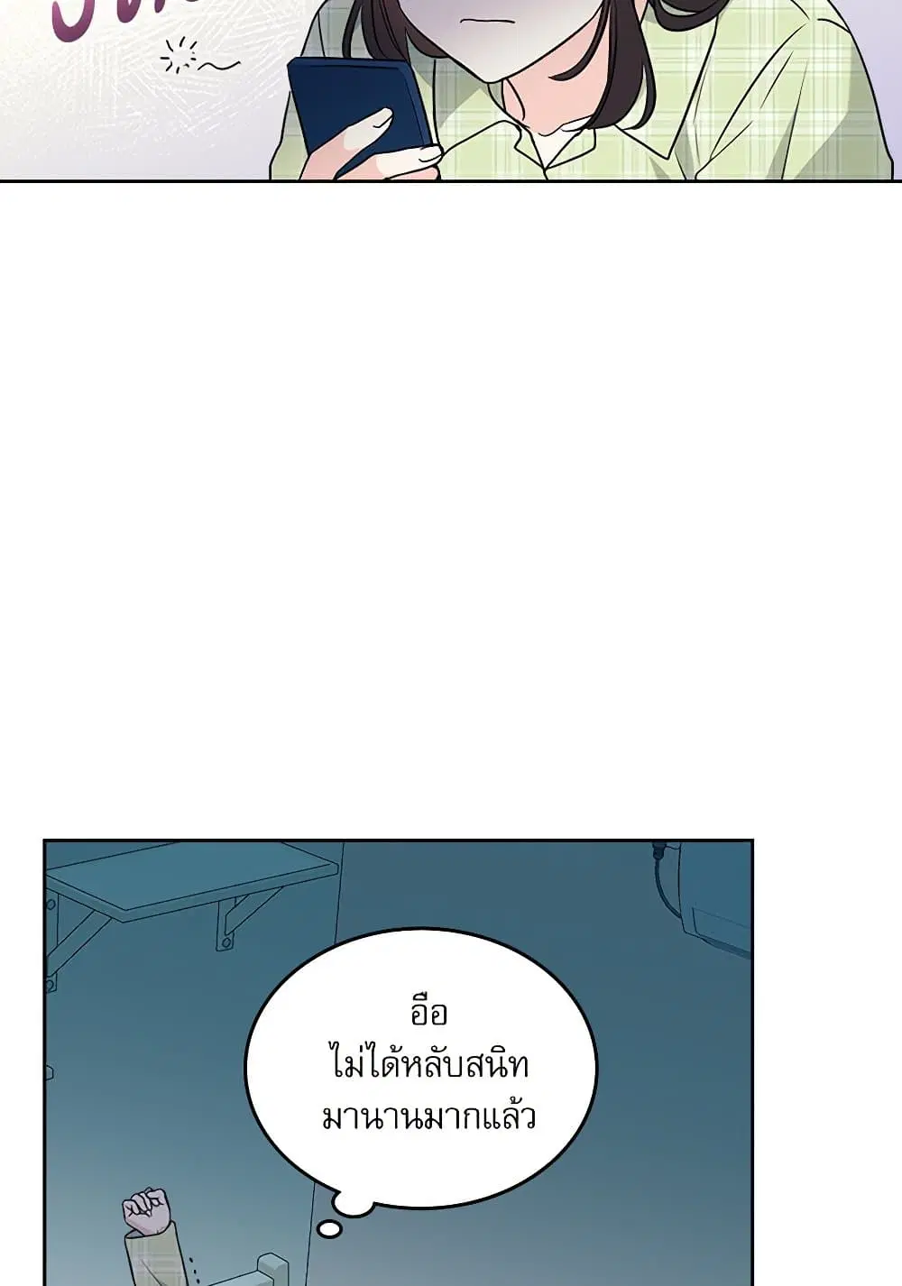 My Life as an Internet Novel ตอนที่ 203 หน้า 61